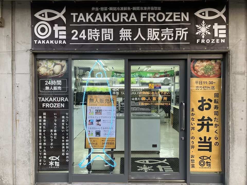 24時間無人販売所のセルフレジ